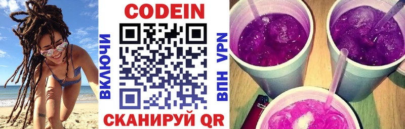 где купить наркоту Мичуринск kraken зеркало Кодеиновый сироп Lean Purple Drank