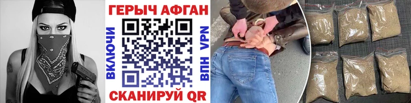 магазин  наркотиков  МЕГА ссылка  Героин афганец  Мичуринск 