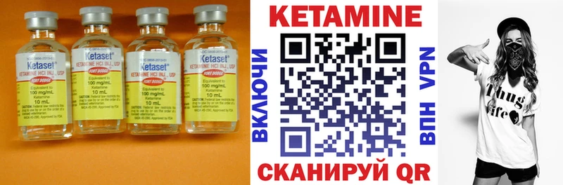 Кетамин VHQ  Мичуринск 