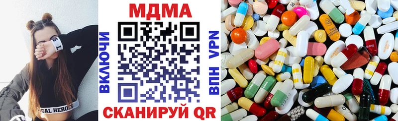 МДМА кристаллы  Мичуринск 