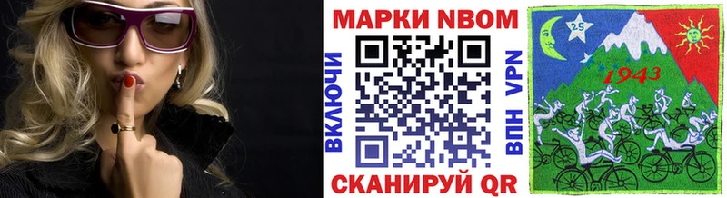 Марки 25I-NBOMe 1,8мг  Мичуринск 